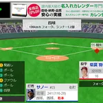 【朗報】中日・サノー　四球 四球 本塁打 四球