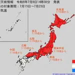 気象庁「『10年に一度』の著しい高温が来るぞ！！！ヤバい今回はヤバい！！！」