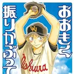 野球漫画「おおきく振りかぶって」←これが大失速した理由