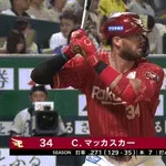 【ソフトバンク対楽天13回戦】楽天・マッカスカー、ソフトバンク・大津から第8号同点ソロホームラン!!!!!!!!!!!!!