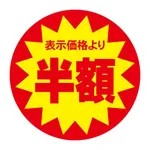 【悲報】スーパー「半額やでーｗお得やでーw」←これｗｗｗｗｗｗｗｗｗｗ