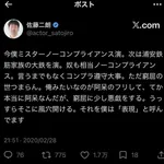 【朗報】佐藤二朗さん、コンプライアンス社会に風穴を開ける風雲児だった！