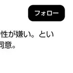 【悲報】【画像】女さんの男に対する無慈悲な真実ｗｗｗｗｗｗｗｗｗｗ