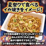 ペヤングさん、美味しそうなカップ焼きそばを発売する