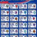 【困惑】JリーグってNPBみたいに週6で試合すればよくね？ｗｗｗｗｗｗｗｗｗｗ