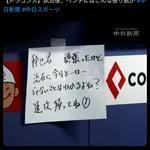 【悲報】中日ドラゴンズのベンチ、ヤバい