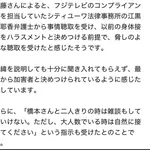 漢・佐藤二朗、フジテレビ側の弁護士の実名を挙げて弱男ファンネルを発射