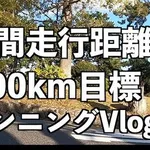 【悲報】化物さん「休みの日だけど朝から10kmぐらい走ってぇ、筋トレしてぇ～(ﾑｷｨｯ)」ｗｗｗｗｗｗｗｗｗｗ