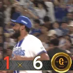 【逆転勝ち】DeNAファン集合