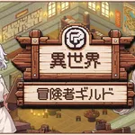 【悲報】追放だのハズレスキルだの無双だのいい加減飽きないの？ｗｗｗｗｗｗｗｗｗｗ
