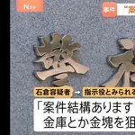 闇バイト、「案件屋」とかいう新しい部署が発見される