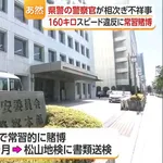 オンカジに３０００万ぶっ込んだ警官(収支−７０万)、退職「早く借金を返したかった」ｗｍｗｍｗｗｍｗｍｗｗｍｗｗｍｗｍｗｗｍｗｗｍ