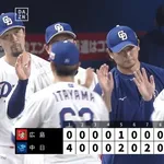【中日対広島12回戦】中日が3連勝!涌井秀章が40歳初勝利で歴代2位タイの新人から22年連続勝利 石川昂弥が5打点で援護