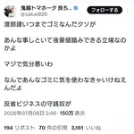 【悲報】プロダクション人力舎、鬼越トマホークさんにガチ反論・・・・・・・・・