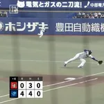 【中日対広島12回戦】中日・サノー、守備で躍動！！！！！！！！！！！