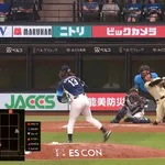 【日本ハム】宮崎一樹、プロ第一号ホームラン|西武戦|打った瞬間の反応まとめ|7/11