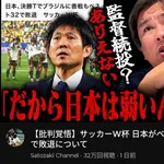 里崎智也、レオザ・フットボール化で叩かれる