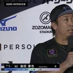 益田直也さん、お立ち台で自ら最後のライトフライに触れる