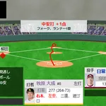 牧原大成、勝利確定