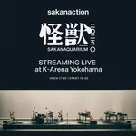 【驚愕】サカナクションさん、チケット争奪戦で21公演追加の全31公演へｗｗｗｗｗｗｗｗｗｗ