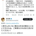 【悲報】橋本愛叩き勢「佐藤二朗さんのいない踊るなんて！」　佐藤二朗のことを何も知らない模様ｗｗｗ
