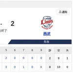 【勝利】日本ハムvs西武 14回戦|試合後ハムファン集合|7/11