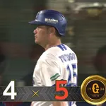【試合結果】[2026/7/11]DeNAベイスターズ４－５読売ジャイアンツ　DeNA競り負け相川監督の50歳誕生日を勝利で飾れず…
