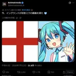 【爆笑】イングランドさん「我々は初音ミクの親権を得た!」wwwwwwwwww
