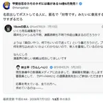 【困惑】LIAR GAME作者・甲斐谷忍さん、まさかの「SNS非匿名は匿名より偉い」論者だった・・・・・・・・・