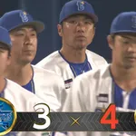 【試合結果】[2026/7/12]DeNAベイスターズ３－４読売ジャイアンツ　初回に痛恨の満塁弾を被弾　中盤以降に反撃も…あと一歩及ばず