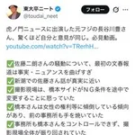 【悲報】橋本愛さん擁護派、とんでもない証拠を出されてついに終わるwwwwwwwwww