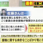 【悲報】佐藤二朗（あれ、この女は触っていい女だっけ…？）