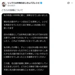 【悲報】リュウジの名古屋発言、思ったより燃えてる