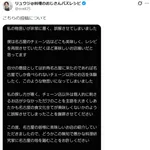 【悲報】 リュウジさん「名古屋はマジで美味しい店ない」 炎上して謝罪