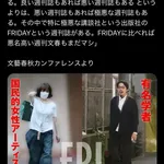 【悲報】成田悠輔、効いていた
