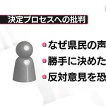 富山空港の愛称「富山高山すし空港」県民から批判殺到「こんな人が知事でいいのですか」