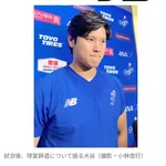 大谷翔平、オールスター辞退を謝罪「投票してもらった方に申し訳ない」 最多得票も「辞退しなければいけない状況は心残り」