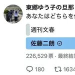 【悲報】週刊文春5年前と比べ信用がガタ落ちしていたｗｗｗｗｗｗ