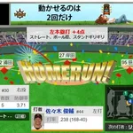 【朗報】横浜DeNAさん、初回にグラスラ打たれたから勝ちそう