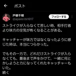 【悲報】元巨人・戸根「キャッチャーが味方ではなくなったように感じた時は、本当につらかった。」