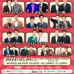 【疑問】関西芸人さんがわざわざ大嫌いな東京に進出する理由ｗｗｗｗｗｗｗｗｗｗ