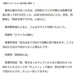 【戦慄】京アニ放火の青葉真司被告「結婚させたがってるのかなと」・・・・・・・・・