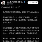 【速報】リュウジさん、謝罪・・・・・・・・・