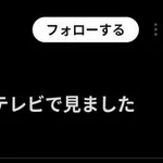 【困惑】中川翔子さん「フランスワールドカップ！フランス現地のテレビで見ました」ｗｗｗｗｗｗｗｗｗｗ
