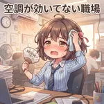 【パート】むしろ面接落ちて良かったと思ったこと