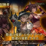 【朗報】ウィザードリィのソシャゲ、エッッッな水着キャラを実装ｗｗｗｗｗｗｗｗｗｗ