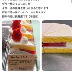 【画像】ケーキ屋さん、客からの批判にブチギレｗｗｗｗｗｗｗｗｗ