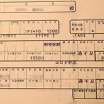 【困惑】保守さん「最低賃金を上げるな！失業者が増えて韓国になる」・・・・・・・・・