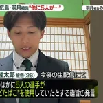 カープ主力選手とゾンビたばこ売人の『密接すぎる交際写真』をSmart Flashが12時にUP