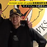 オールスター2026 監督選抜でオスナと大津亮介が選出